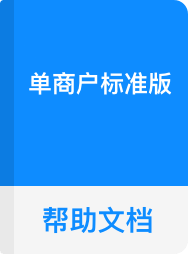 标准版